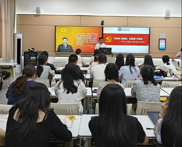 《学条例 明规矩  知敬畏 守底线》——tyc1286太阳成集团...