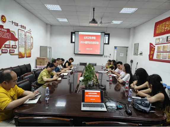 关于举行2024届本科毕业生座谈会