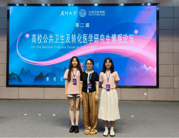  tyc1286太阳成集团参加第二届高校公共卫生及转化医学研究...